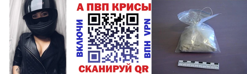 Alpha-PVP Соль  купить закладку  даркнет наркотические препараты  Электросталь 