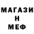 МЕТАМФЕТАМИН винт Danila Korchagin