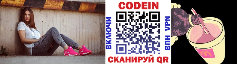 Codein Purple Drank  даркнет формула  Электросталь  где можно купить наркотик 