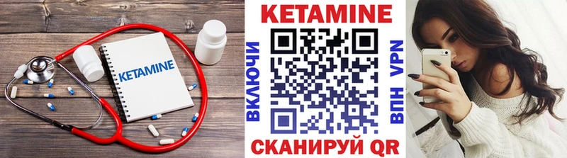 КЕТАМИН VHQ закладки Электросталь