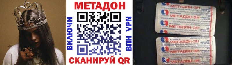Метадон methadone  купить   Электросталь 