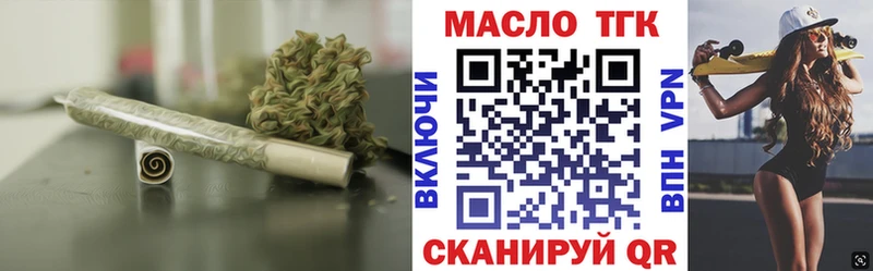 цена наркотик  Электросталь  ТГК гашишное масло 